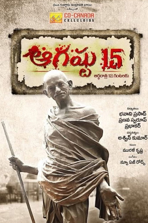 Movie poster for August 15 Ardharaathri 12 Gantalaku (2012)