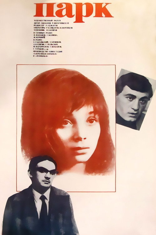 Movie poster for Park (1984)