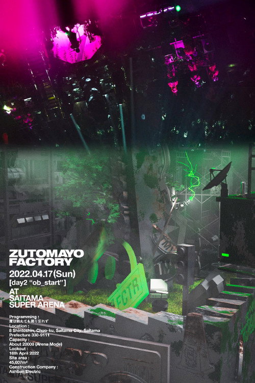 Movie poster for ZUTOMAYO FACTORY「鷹は飢えても踊り忘れず」 (2022)