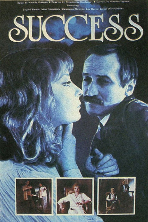 Movie poster for Success (1984)