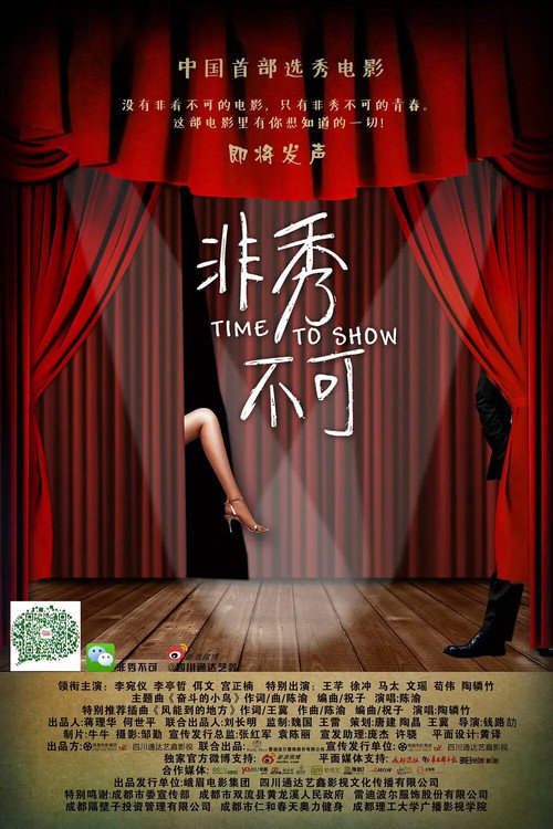 Movie poster for Time to Show (2013)