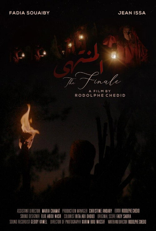 Movie poster for The Finale (2025)