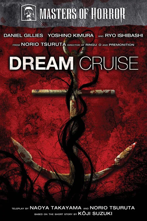 Movie poster for Dream Cruise (2007)