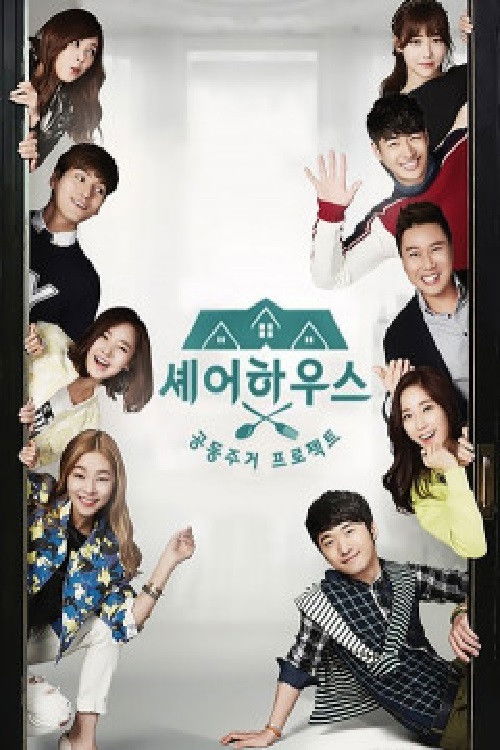 Share House poster