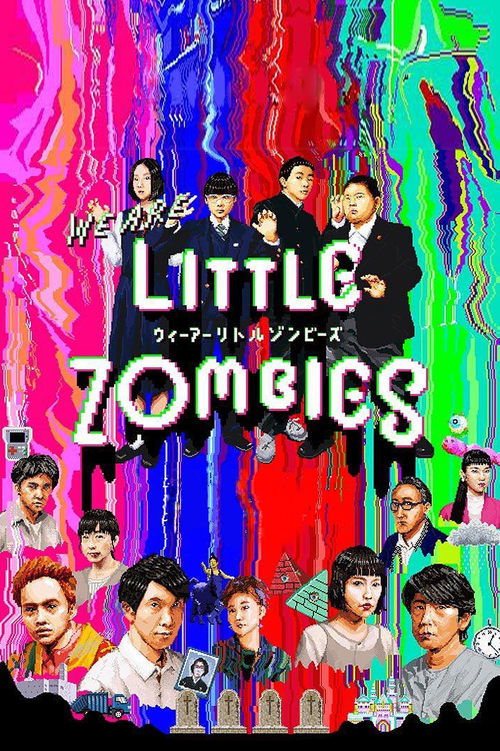 Movie poster for We Are Little Zombies (2019)