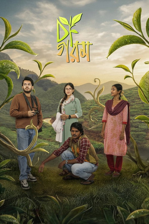 Movie poster for Cha Gorom (2026)