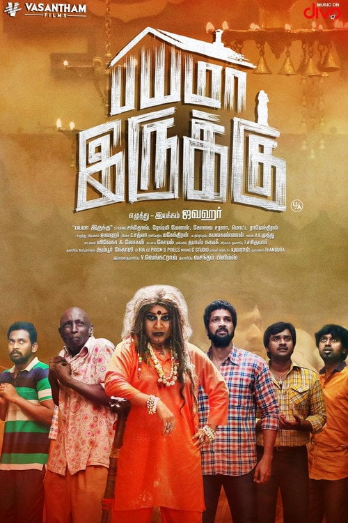 Movie poster for Bayama Irukku (2017)