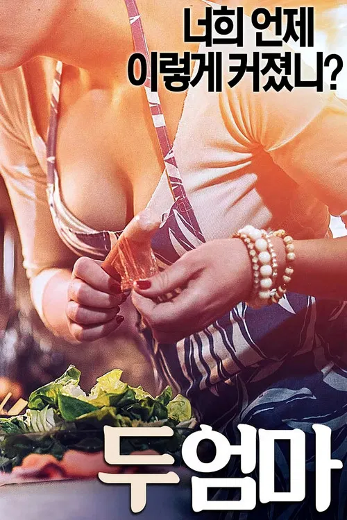 Movie poster for Two Mothers (2017)