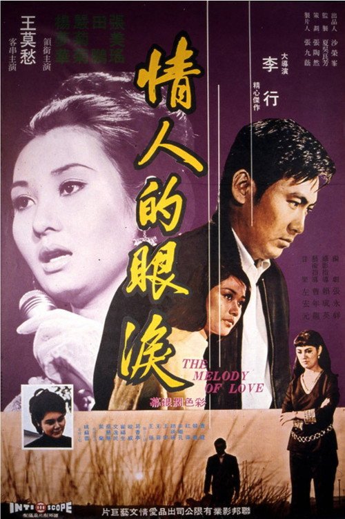 Movie poster for The Melody of Love (1969)