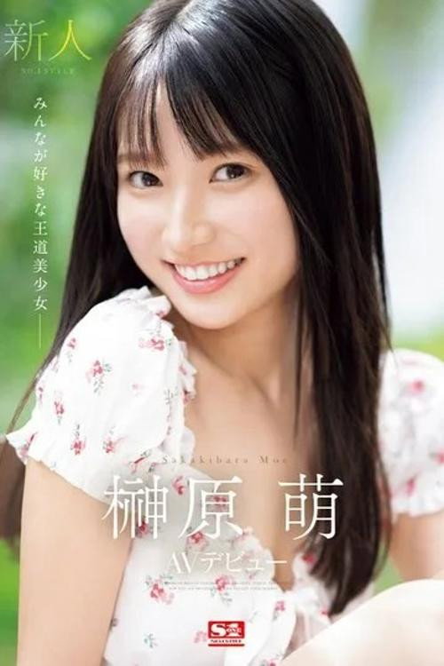 Movie poster for SONE-425 Newcomer NO.1STYLE: Moe Sakakibara AV Debut (2024)