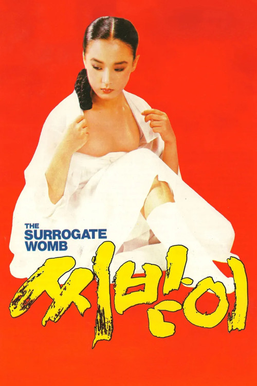 Movie poster for The Surrogate Womb (1987)