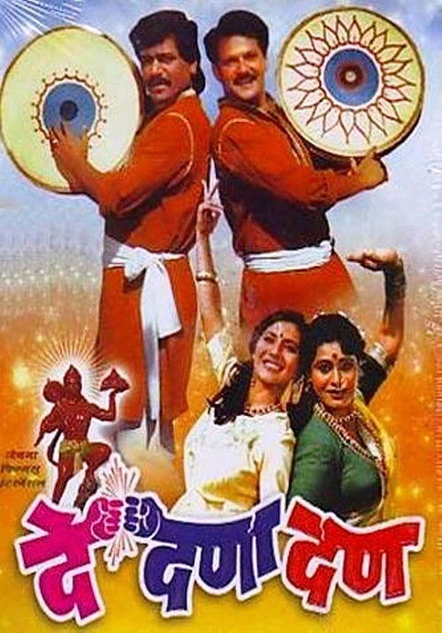 Movie poster for De Dana Dan (1987)