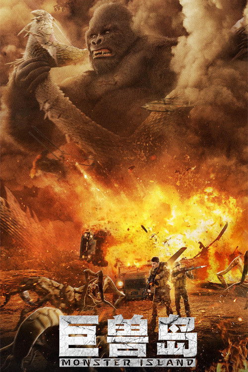 Movie poster for Monster Island (2021)