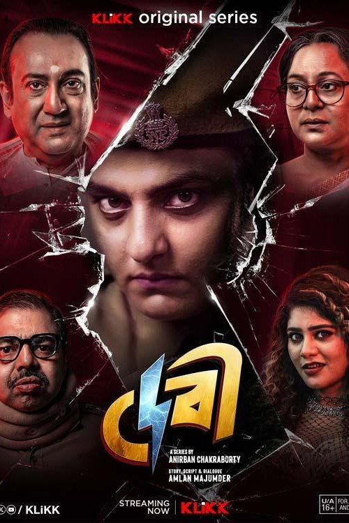 Series poster for Debi (2026)