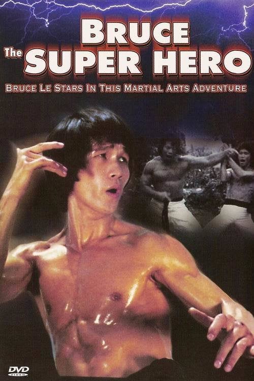Movie poster for Bruce the Super Hero (1979)