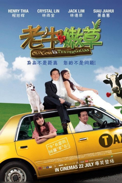 Movie poster for Old Cow Vs Tender Grass (2010)
