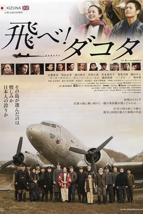 Movie poster for Fly, Dakota, Fly! (2013)