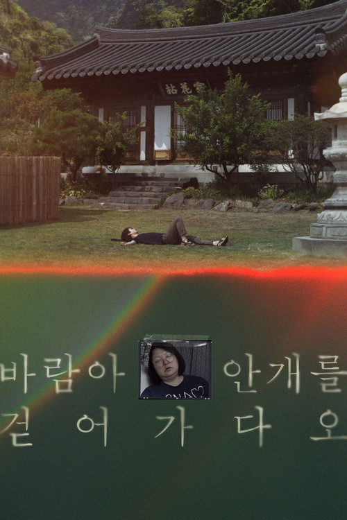 Movie poster for Mom’s Song (2021)