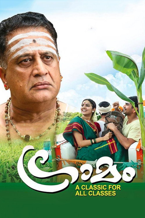 Movie poster for Graamam (2012)