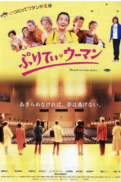 Movie poster for Pretty Woman (2003)