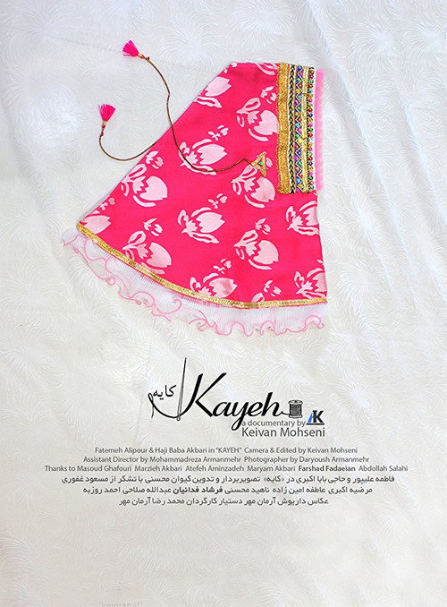 Movie poster for Kayeh