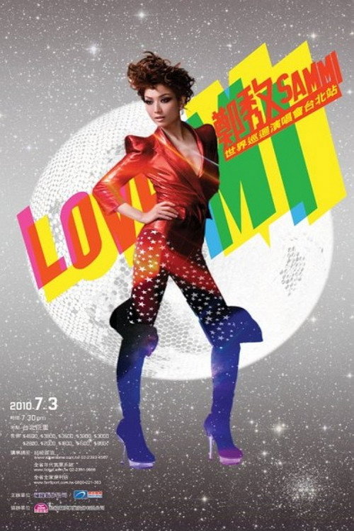Movie poster for Love Mi鄭秀文世界巡迴演唱會 (2016)
