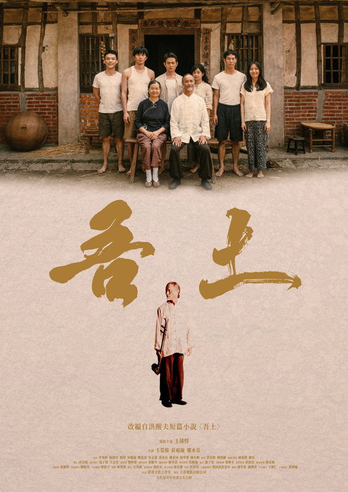 Movie poster for The Land (2024)
