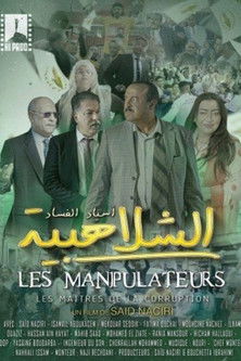 Movie poster for Chlahbia (2025)