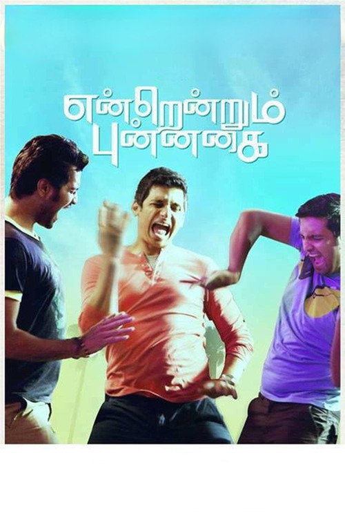 Movie poster for Endrendrum Punnagai (2013)