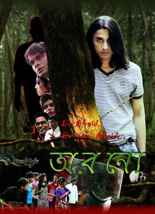 Movie poster for Katil Jungle (2014)