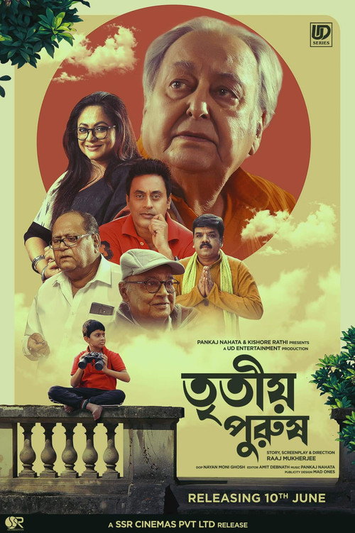 Movie poster for Tritiyo Purush (2022)