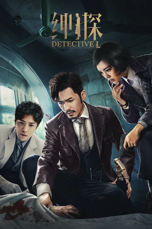 Series poster for Detective L (2019)