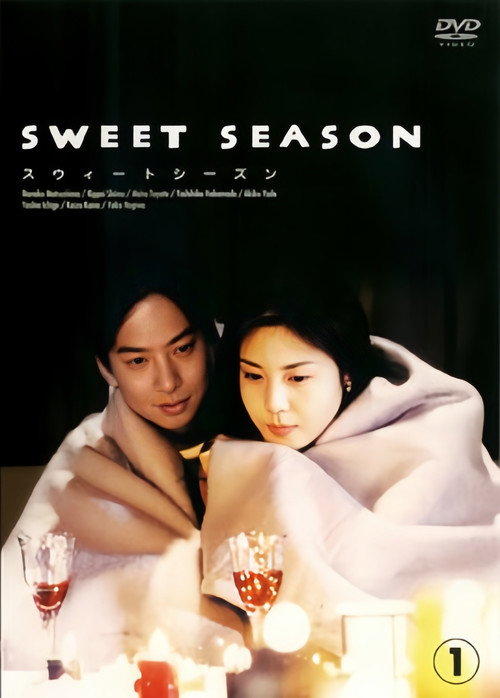 Sweet Season poster