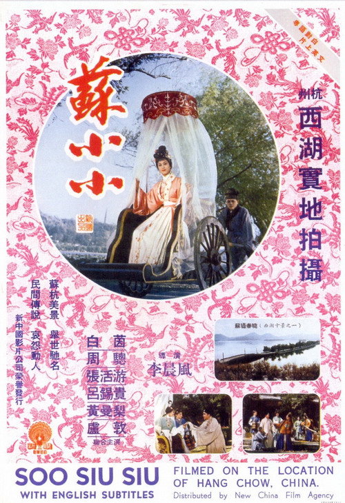 Movie poster for So Siu Siu (1962)