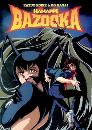 Movie poster for Hanappe Bazooka (1992)