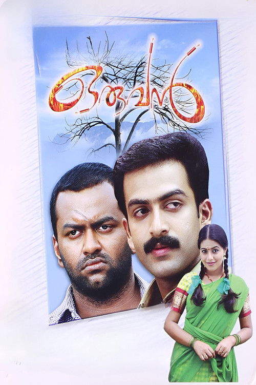 Movie poster for Oruvan (2006)