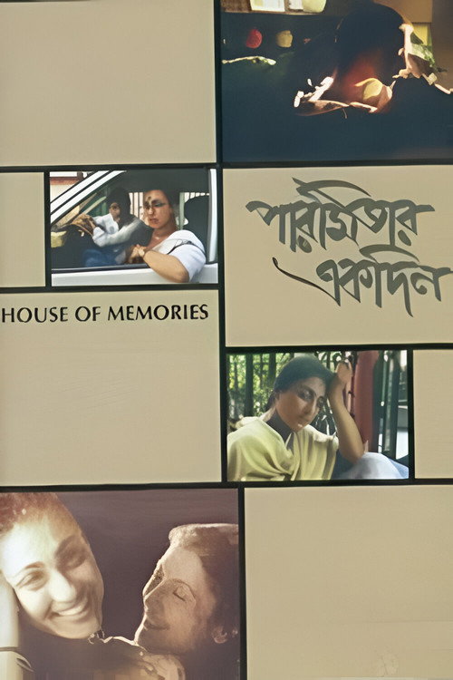 Movie poster for House of Memories (2000)