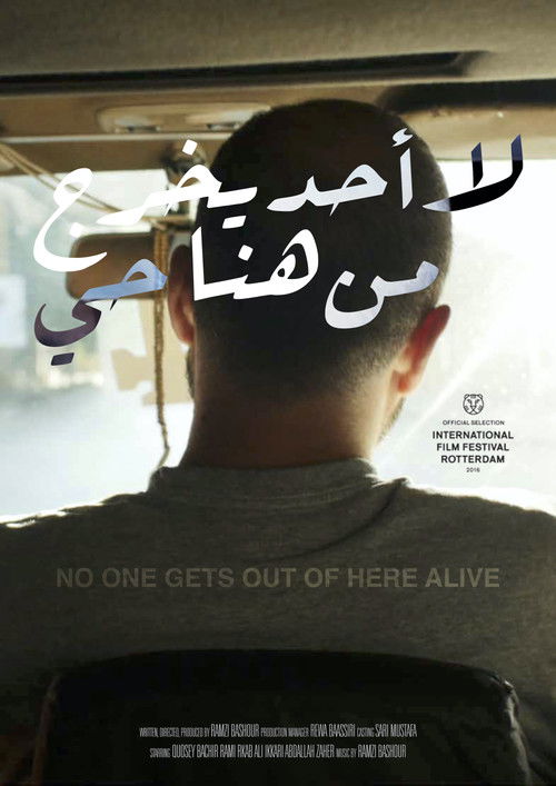 Movie poster for No One Gets Out Of Here Alive (2016)