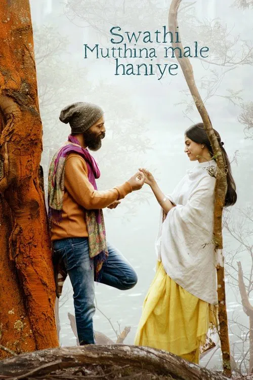 Movie poster for Swathi Mutthina Male Haniye (2023)