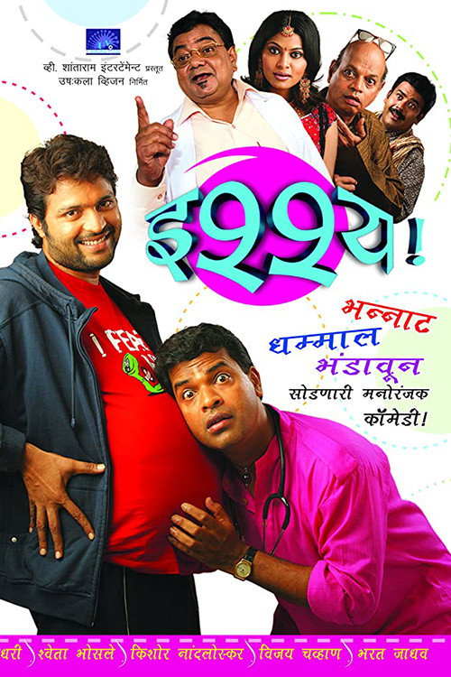 Movie poster for Ishhya (2006)