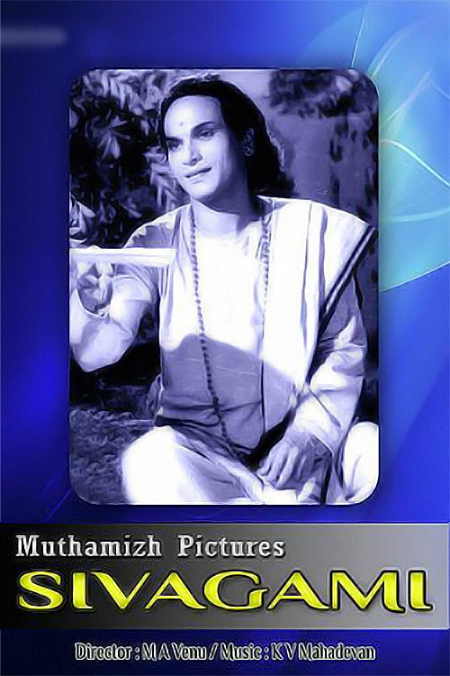 Movie poster for Sivagami (1960)