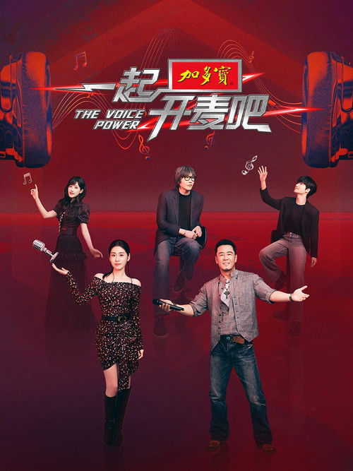 The Voice Power poster