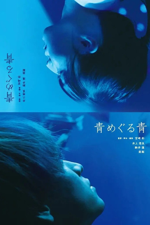 Movie poster for Blue Around Blue