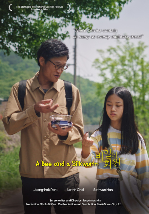 Movie poster for A Bee and a Silkworm (2025)