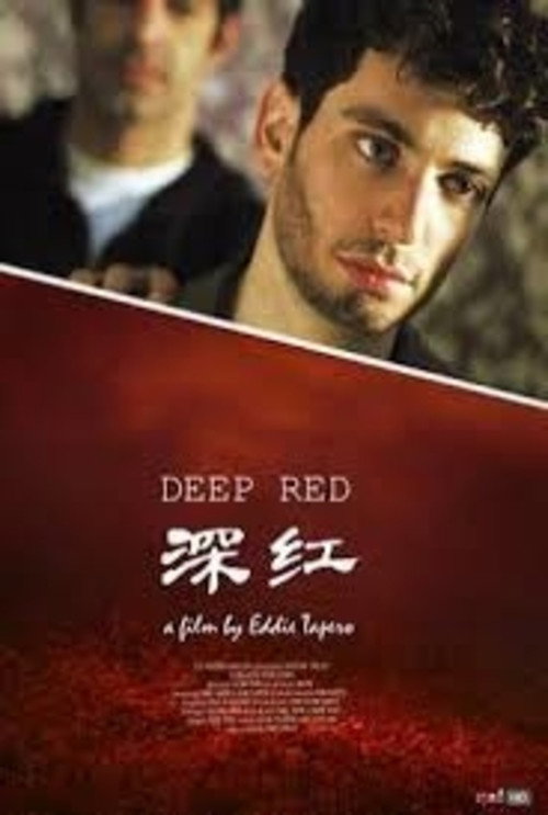 Movie poster for Deep Red (2009)