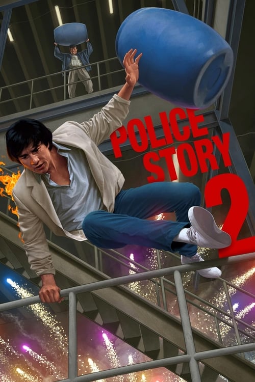 Movie poster for Police Story 2 (1988)