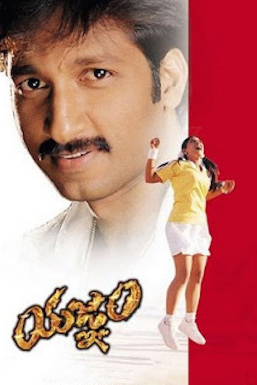 Movie poster for Yagnam (2004)