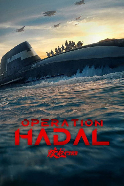 Movie poster for Operation Hadal (2025)
