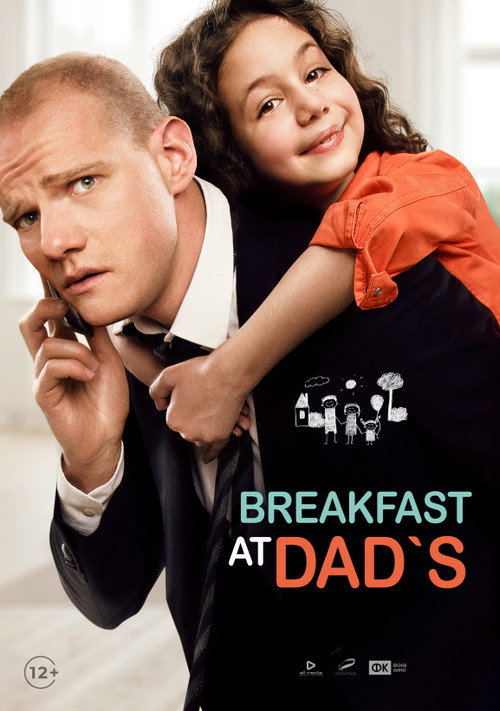 Movie poster for Breakfast at Dad's (2016)
