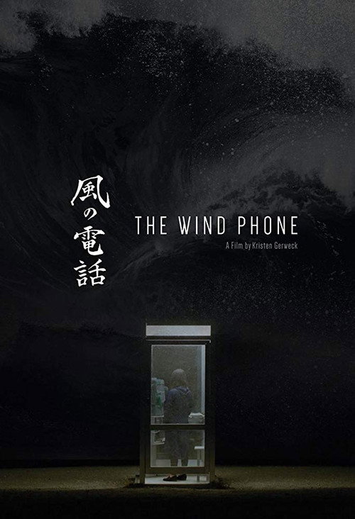 Movie poster for The Wind Phone (2019)